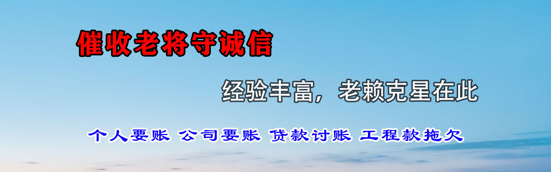 阳明收债公司